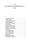 2025-2030汽车修理保养服务市场深度解析及规范趋势与市场发展