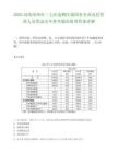 2025河南郑州市二七区选聘区属国有企业高层管理人员笔试历年参考题库附带答案详解