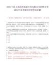 2026寧波大美海灣旅游開(kāi)發(fā)有限公司招聘及筆試歷年參考題庫(kù)附帶答案詳解