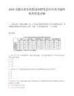 2026安徽合肥乐凯校园招聘笔试历年参考题库附带答案详解