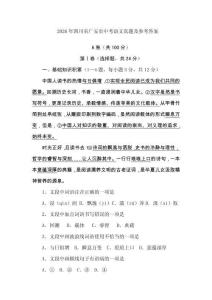 2026年四川省廣安市中考語文真題及參考答案