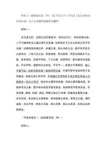 曾鞏《〈戰國策目錄〉序》《孟子盡心下》司馬遷《史記高祖功臣侯年表》文言文試題答案解析及翻譯