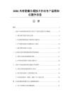 2026木材防腐處理技術升級與產品附加值提升報告