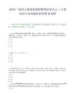 2026广西国土规划集团招聘团队带头人1人笔试历年参考题库附带答案详解