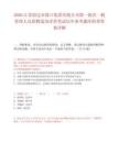 2026江苏宿迁市港口集团有限公司第一批次一般管理人员招聘适岗评价笔试历年参考题库附带答案详解