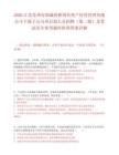 2026江蘇蘇州市相城黃橋國有資產經營管理有限公司下屬子公司項目制人員招聘（第二批）及筆試歷年參考題庫附帶答案詳解