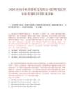 2026河南中科清能科技有限公司招聘筆試歷年參考題庫附帶答案詳解