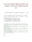 2026河南郑州临港产教融合科技有限公司第一批招聘34人笔试历年参考题库附带答案详解