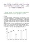 2026重慶丹源安保服務有限公司派往重慶東鴻城市運營管理有限責任公司招聘工作人員1人筆試歷年參考題庫附帶答案詳解