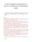 崇義縣中科航翼低空經濟發展有限公司2025年公開招聘筆試歷年參考題庫附帶答案詳解