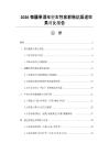 2026微醺果酒年輕女性客群觸達渠道效果對比報告