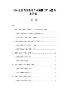 2026电竞训练基地专业隔音门市场空白点挖掘