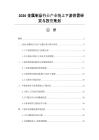 2026金属制品行业产业链上下游供需研究与投资策划