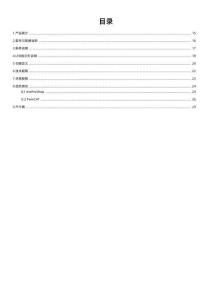 INOVANCE匯川Hi30J-RTU-ECT通信接口模塊設(shè)備手冊(cè)