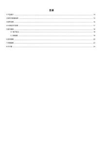 INOVANCE匯川Hi80-0016ETP數(shù)字量輸出模塊設(shè)備手冊(cè)