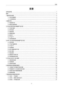 INOVANCE匯川機床機械手控制系統用戶手冊