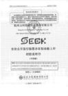 杭州山科智能科技股份有限公司招股說明書
