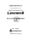 南威軟件股份有限公司招股說明書