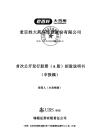 老百姓大药房连锁股份有限公司招股说明书