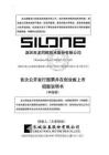 深圳西龍同輝技術(shù)股份有限公司招股說(shuō)明書(shū)