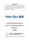 廣東凱普生物科技股份有限公司招股說明書