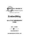 恒為科技（上海）股份有限公司招股說明書