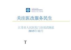 5、mdt門(mén)診介紹講解材料