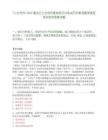[七臺河市]2025黑龍江七臺河市委黨校引才筆試歷年參考題庫典型考點附帶答案詳解