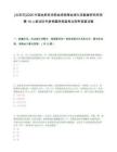 [北京市]2025中國(guó)地質(zhì)科學(xué)院地球物理地球化學(xué)勘查研究所招聘19人筆試歷年參考題庫(kù)典型考點(diǎn)附帶答案詳解