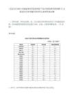 [北京市]2025中國(guó)地質(zhì)科學(xué)院鄭州礦產(chǎn)綜合利用研究所招聘17人筆試歷年參考題庫(kù)典型考點(diǎn)附帶答案詳解