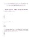 [北京市]2025中國地震局地質研究所碩士研究生招生（北京）筆試歷年參考題庫典型考點附帶答案詳解