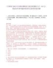 [吉林省]2025年吉林省梨樹縣引進急需緊缺人才（35人）筆試歷年參考題庫典型考點附帶答案詳解