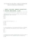 [四川省]2025年四川南江縣第十七批就業見習崗位需求信息筆試歷年參考題庫典型考點附帶答案詳解