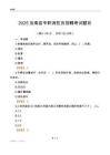 2025汝南縣專職消防員招聘考試題目