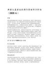 新生儿复苏技能操作考核评分标准（2026 版）