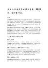 新生儿复苏药品剂量速查表（2026 版，按体重分级）