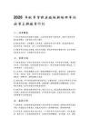 2026年秋季學期蘇教版新版四年級科學上冊教學計劃