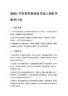 2026年秋季蘇教版四年級上冊科學教學計劃