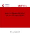2025年中国PUR热熔胶市场占有率及行业竞争格局分析报告