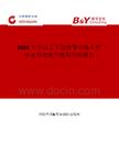 2025年中國上下拉紗窗市場占有率及行業(yè)競爭格局分析報告
