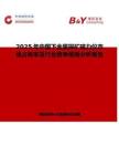 2025年中国下金属探矿磁力仪市场占有率及行业竞争格局分析报告
