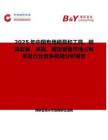 2025年中国专用模具和工具、模具套装、夹具、固定装置市场占有率及行业竞争格局分析报告