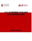 2025年中国海鲡鱼片市场占有率及行业竞争格局分析报告