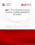 2025年中國百兆單模單纖光纖收發(fā)器行業(yè)市場規(guī)模及投資前景預測分析報告