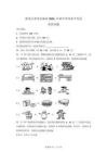 2026年黑龍江省龍東地區(qū)中考英語試卷真題（含答案詳解）