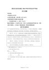 2026年黑龍江省龍東地區(qū)中考語文試卷真題（含答案詳解）