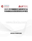 2025年中国硝酸甘油喷雾剂行业市场规模及投资前景预测分析报告