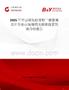 2025年中國碳化硅肖特二極管裸芯片行業(yè)市場規(guī)模及投資前景預(yù)測分析報(bào)告