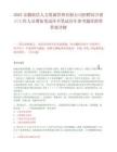 2025安徽皖信人力資源管理有限公司招聘綜合窗口工作人員增加筆試環節筆試歷年參考題庫附帶答案詳解