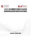 2025年中国钢尺沉降仪行业市场前景预测及投资价值评估分析报告